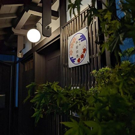 Kyoyado Heianshiki Hotel Kyoto Luaran gambar