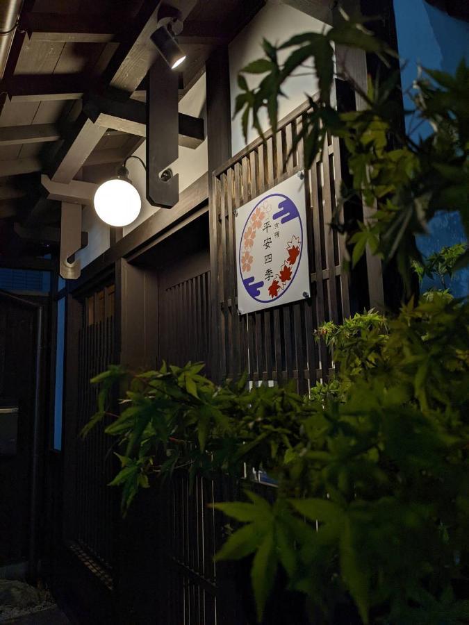 Kyoyado Heianshiki Hotel Kyoto Luaran gambar